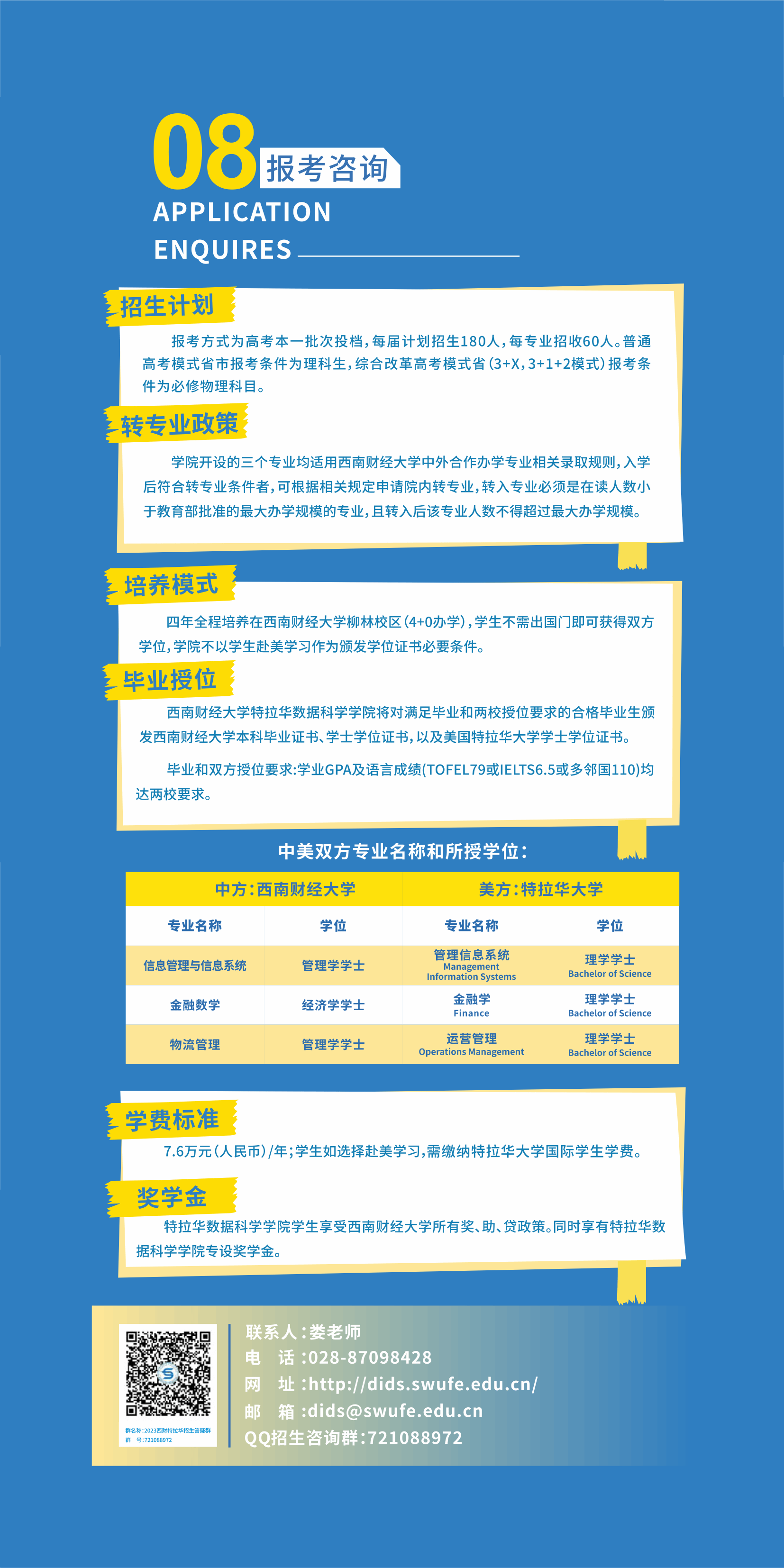 捆绑调教